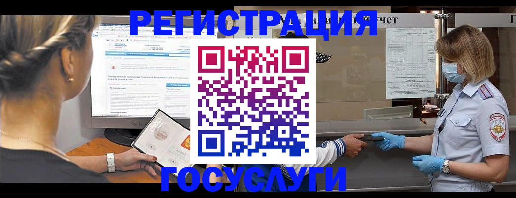 временная регистрация поиск в Балее