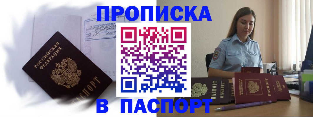 миграционный учет в Балее