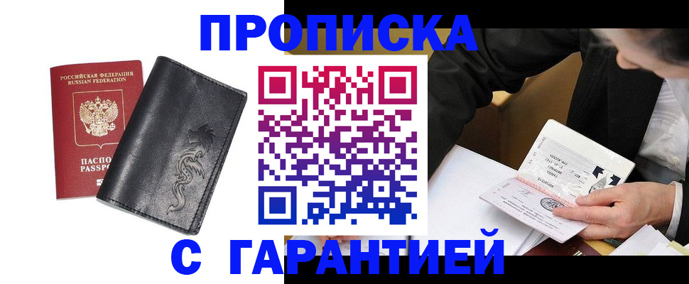 найти адрес прописки в Балее